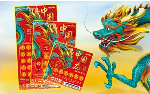 “中国龙”套票有5元票、10元票、20元票三个面值
