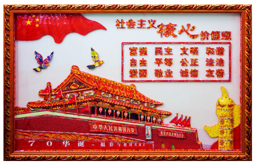 《中国凝聚力》