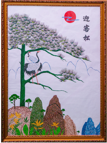 《迎客松》