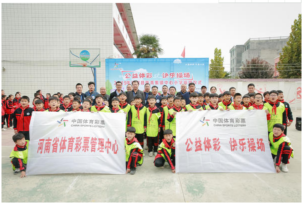 “公益体彩 出彩中原行”活动