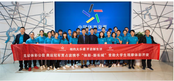 相约大乐透开启新生活活动