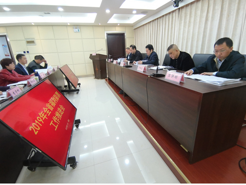 2019年贵州省福利彩票工作推进会在贵阳召开