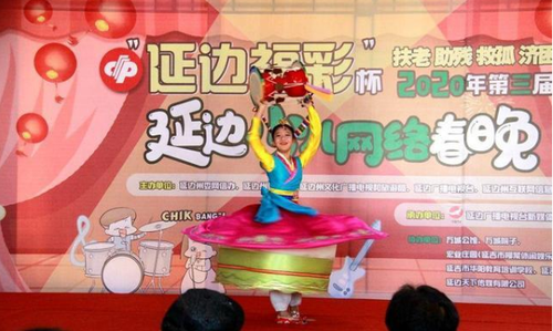 “延边福彩”杯第三届延边少儿网络春晚海选圆满落幕