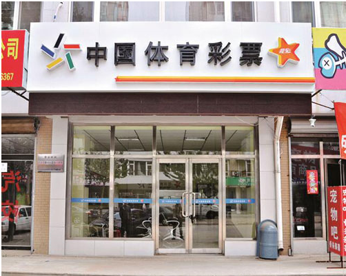 2007-2009年，大乐透、顶呱刮、竞彩相继面市