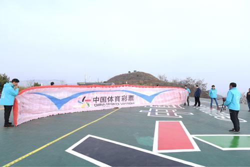 “林虑山滑翔伞公开赛”