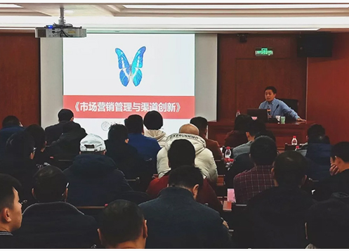 重庆福彩2019年营销管理与渠道模式创新专题培训