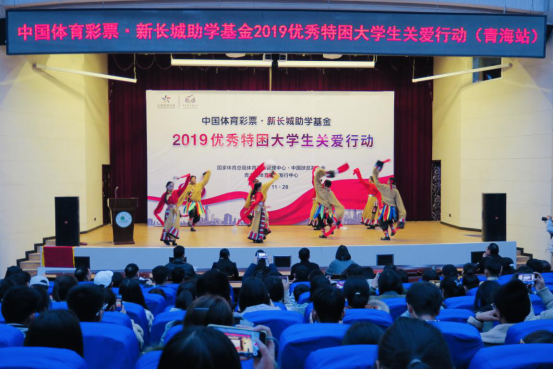 中国体育彩票·新长城助学基金