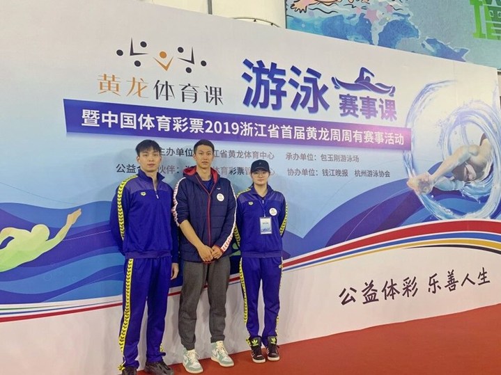 浙江省队优秀运动员助威游泳公益活动