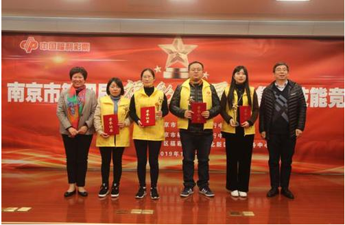 南京“福彩之星”销售员技能竞赛获奖人员