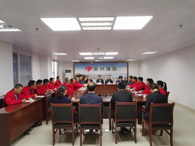 广东潮州福彩举行2019年度福彩市场分析会