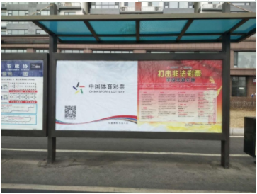责任彩票建设并启动专项检查