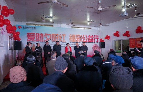 重庆福彩联合彩民冬日送温暖 助力乡镇养老服务