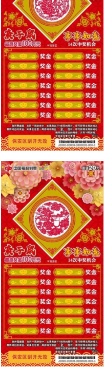 庚子鼠——事事如意