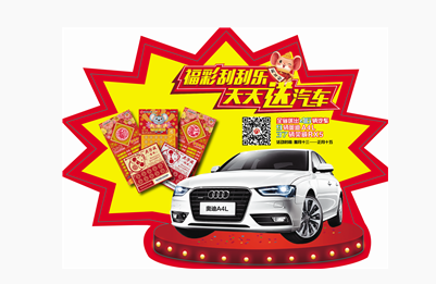 奖品数量大升级9辆奥迪A4L和37辆荣威RX5等你开走