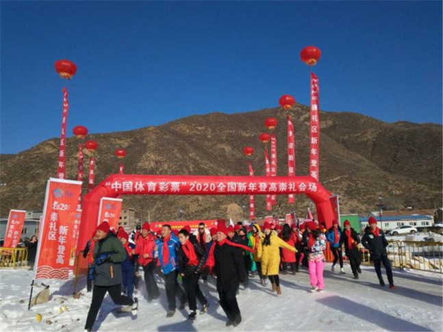 河北体彩助力新年登高 走进冬奥会举办地