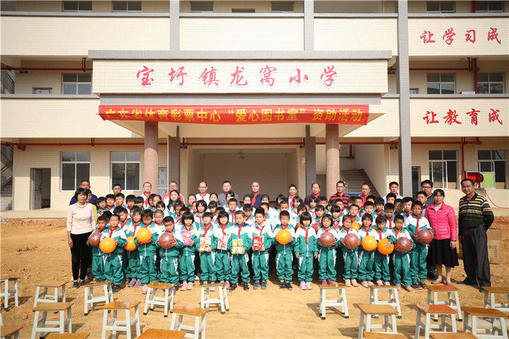 广东体彩“爱心图书室”走进化州龙窝小学