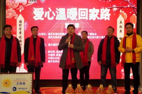 重庆福彩与百户特困家庭共享暖心“团年宴”