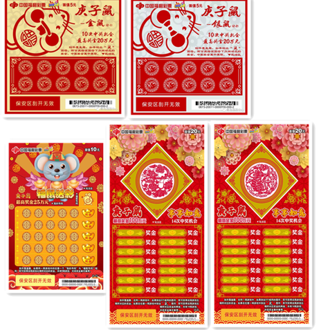 青岛福彩“新年好礼”：最高100万奖金！46辆汽车！