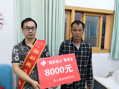 “福彩连心”公益救助：雪中送炭，情满一路，爱满一路