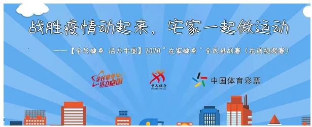 坚决打赢疫情防控阻击战 体彩“战疫”进行时！