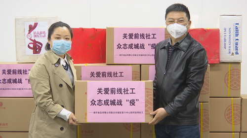 “爱心福彩”首批物资驰援全市2000名社工