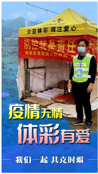 多措并举，全方位做好疫情防控宣传引导