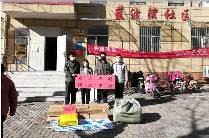 廊坊中心疫情防控小组向蓝波湾社区居委会捐赠防疫抗疫物资