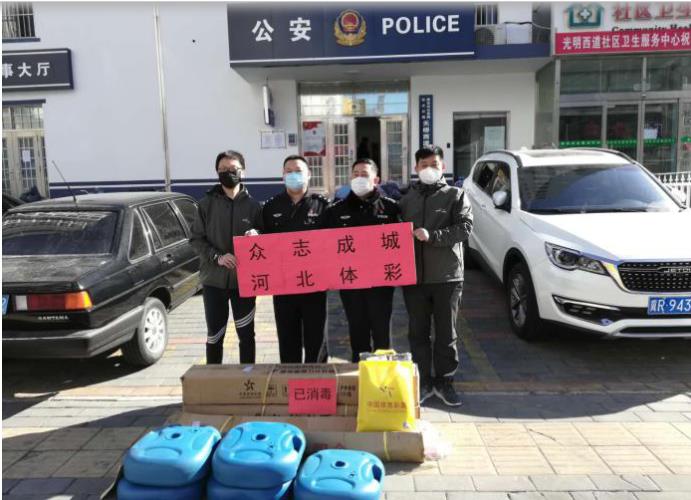 河北廊坊体彩中心 防疫抗疫工作
