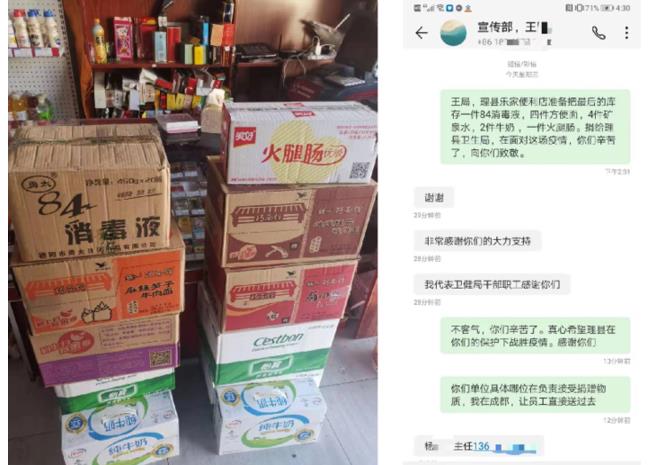 倾囊相助 用爱暖心