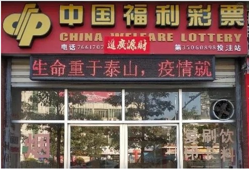 中国福彩网投注站 中国福彩网投注站