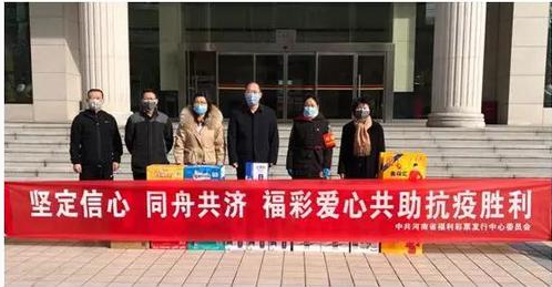 河南省福彩中心党委向社区捐赠爱心物资