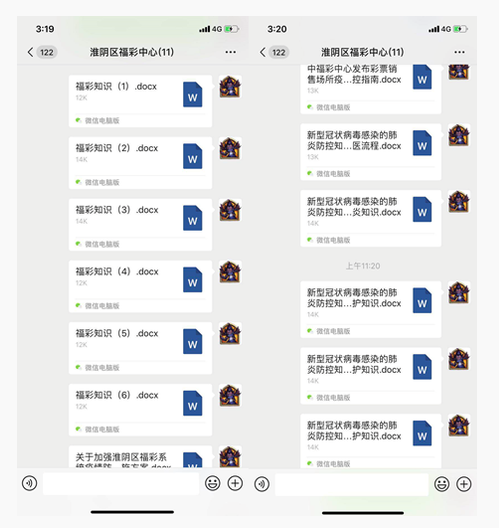 江苏淮阴区福彩中心“网络在线”积极防疫