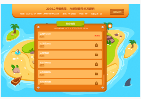 站点安全销售学习项目