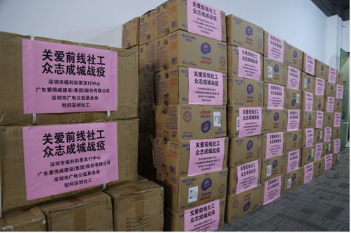 爱心企业驰援深圳社工，助力疫情一线防控