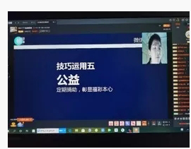 重庆渝东南分中心开展微信风险预防分享直播培训