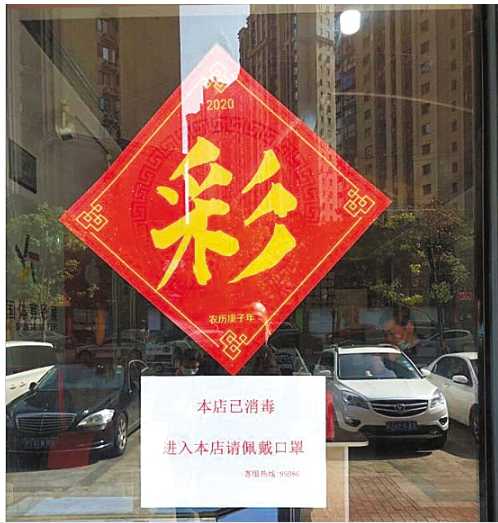 全国各地体彩“两手抓” 为迎开市做准备