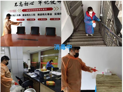 疫情消毒中