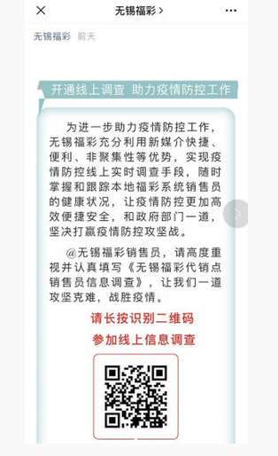 “疫情防控线上信息登记”平台