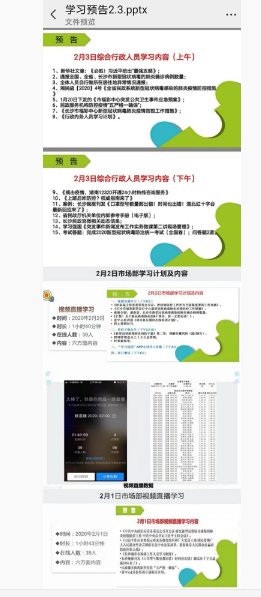 提前谋划：落实“学工不误”抗击疫情