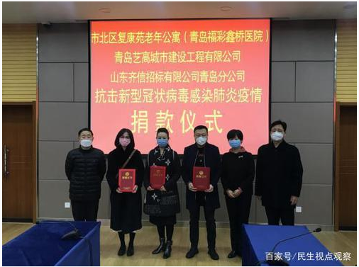 将爱心款项用于疫情防控一线