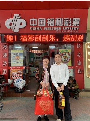 中心党支部慰问投注站党员