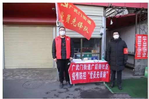  党员志愿者抗疫情