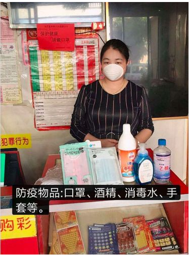 《中国福利彩票销售场所疫情防控指南》要求