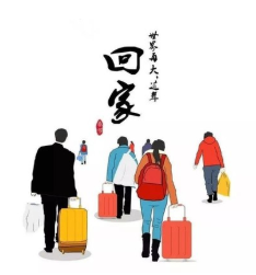 过年回家 福彩把爱带回家
