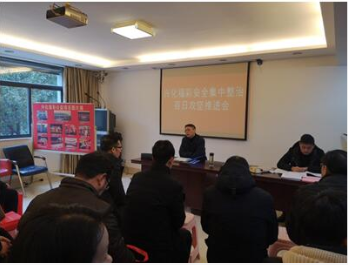 江苏兴化福彩召开安全集中整治百日攻坚行动推进会