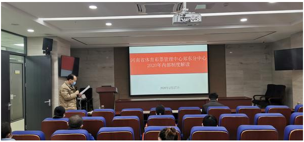 河南体彩郑州东区分中心全力备战复工复产