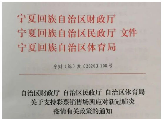 又有五地发布彩票代销扶持新措，有你所在省市吗？