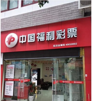 重庆福彩普通业主的一天:等待与你再次相见