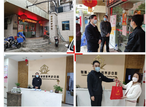 鲤城区开元街道社区居家养老服务中心