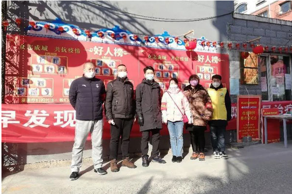 内蒙古体彩人学雷锋担使命 众志成城抗疫情